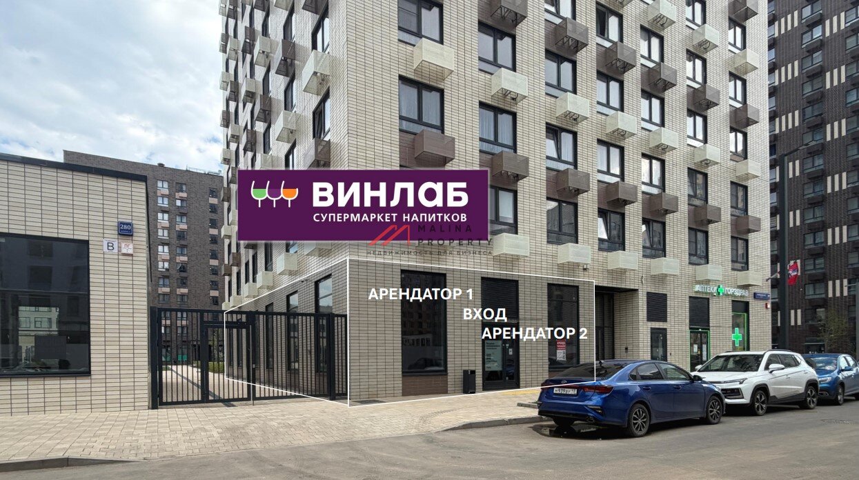 Продажа торгового помещения с арендатором Винлаб 