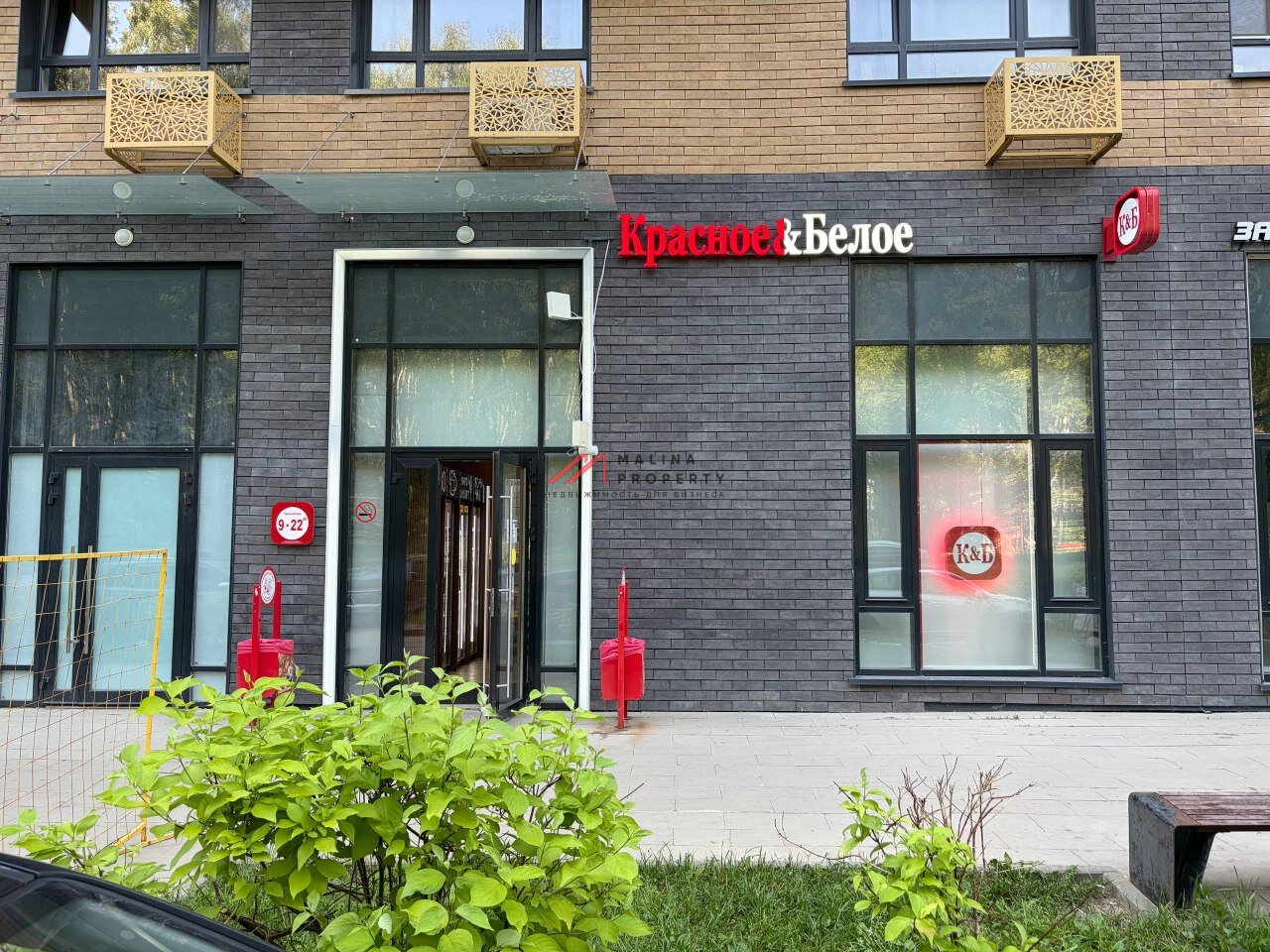Продажа торгового помещения с арендатором Красное и Белое 