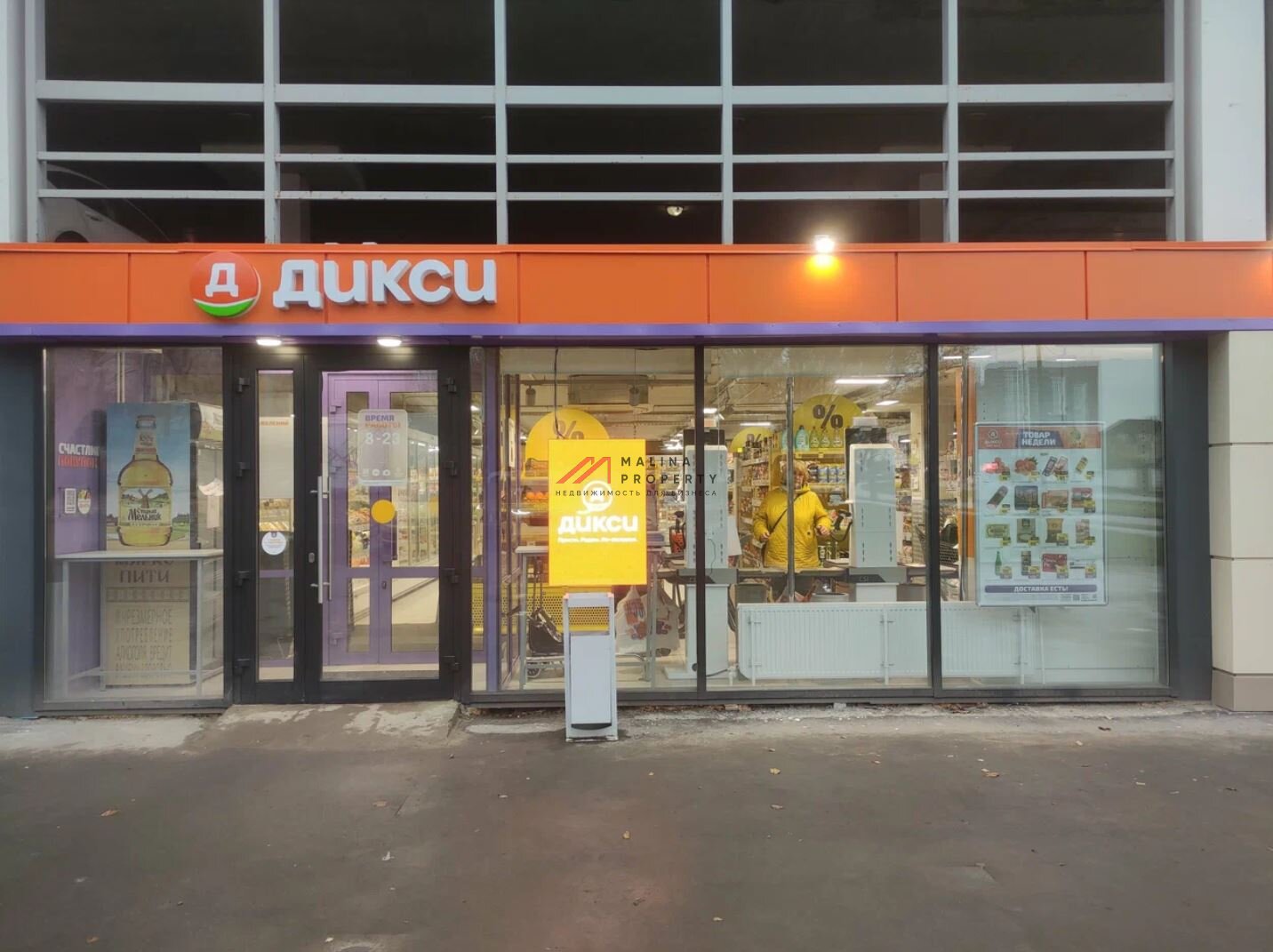 Продажа нежилого помещения на Бунинской аллее