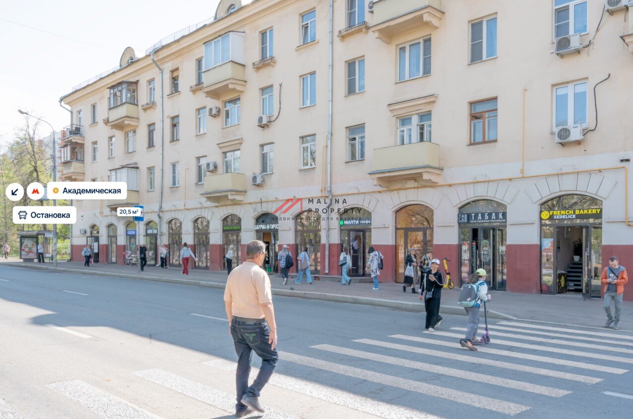 Продажа помещения с арендатором рядом с метро Академическая 