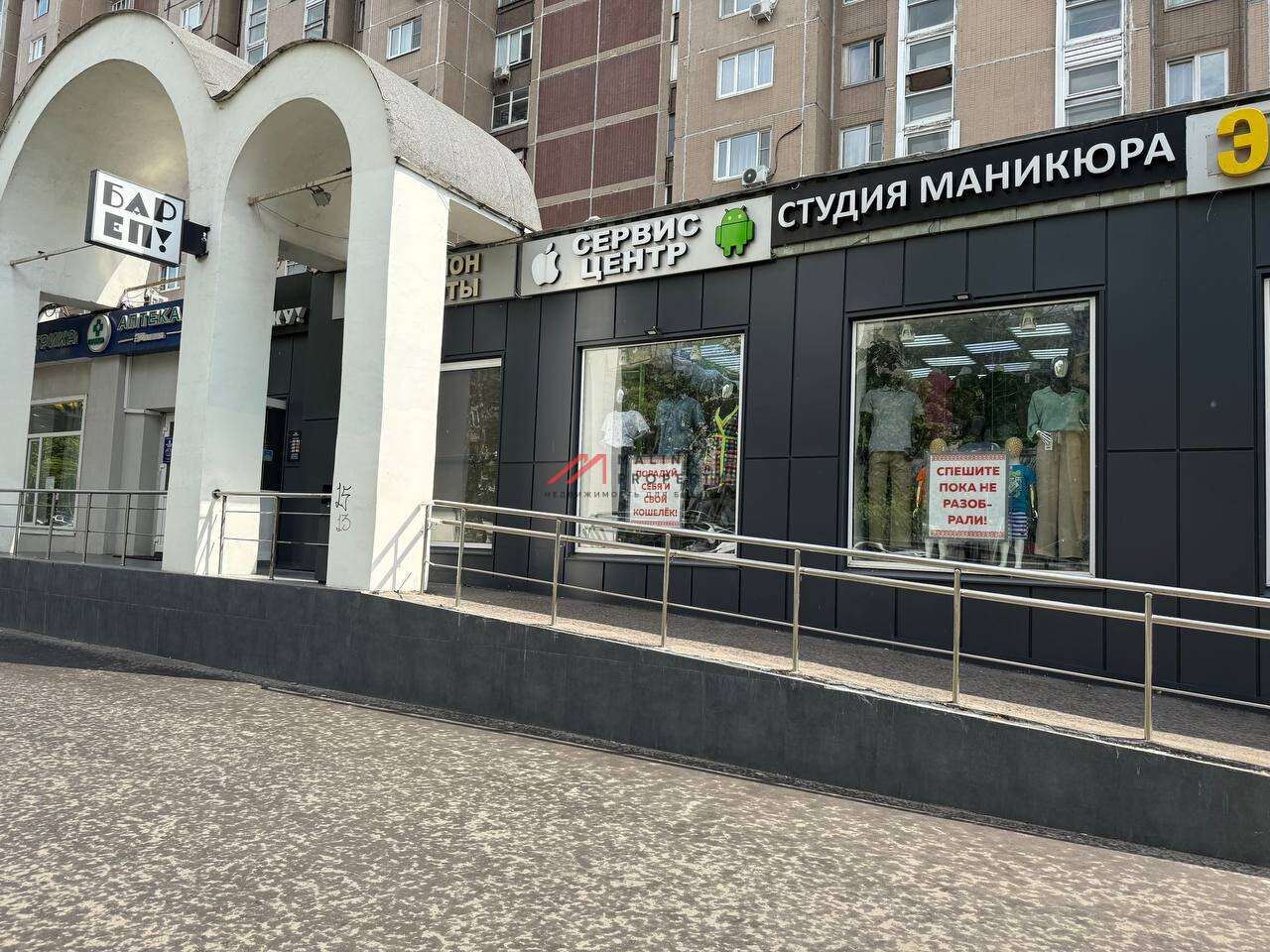 Продажа помещения с арендаторами на Мячковском бульваре