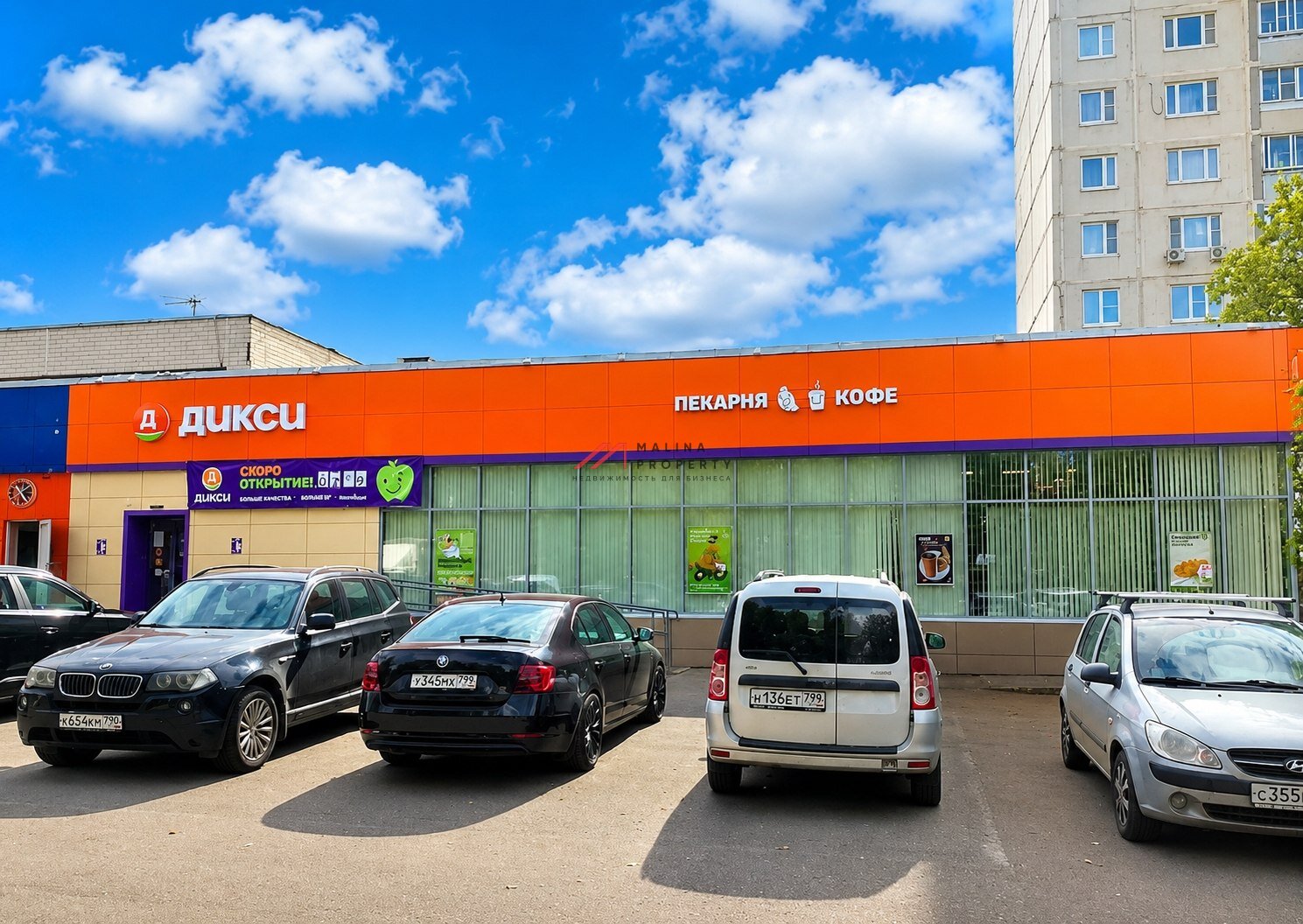 Продажа торгового помещения с супермаркетом Дикси. Окупаемость 8,7 лет.