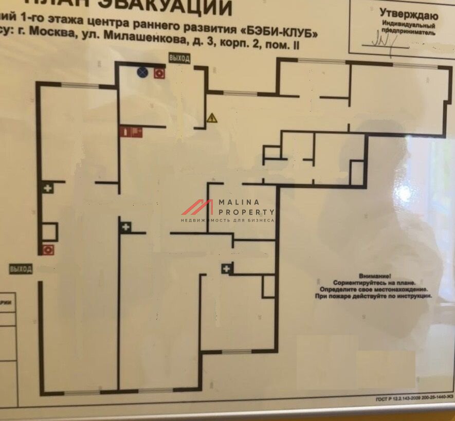 Аренда торгового помещения рядом с метро Фонвизинская 