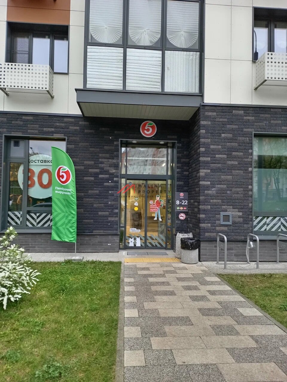 Продажа помещения с арендатором "Пятерочка" в г. Зеленоград