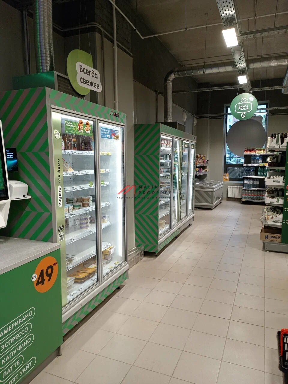 Продажа помещения с арендатором "Пятерочка" в г. Зеленоград