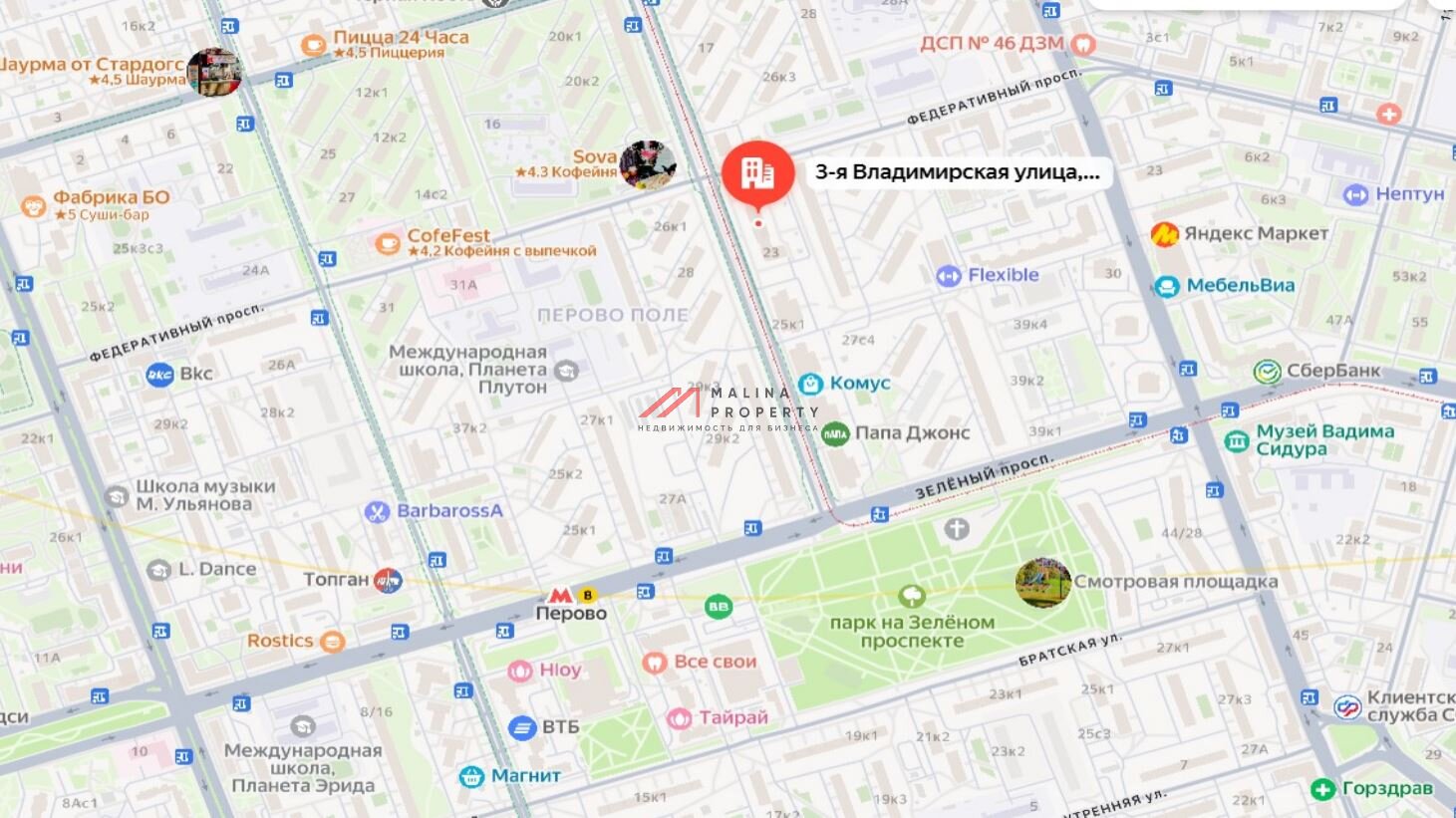 Продажа торгового помещения в Перово