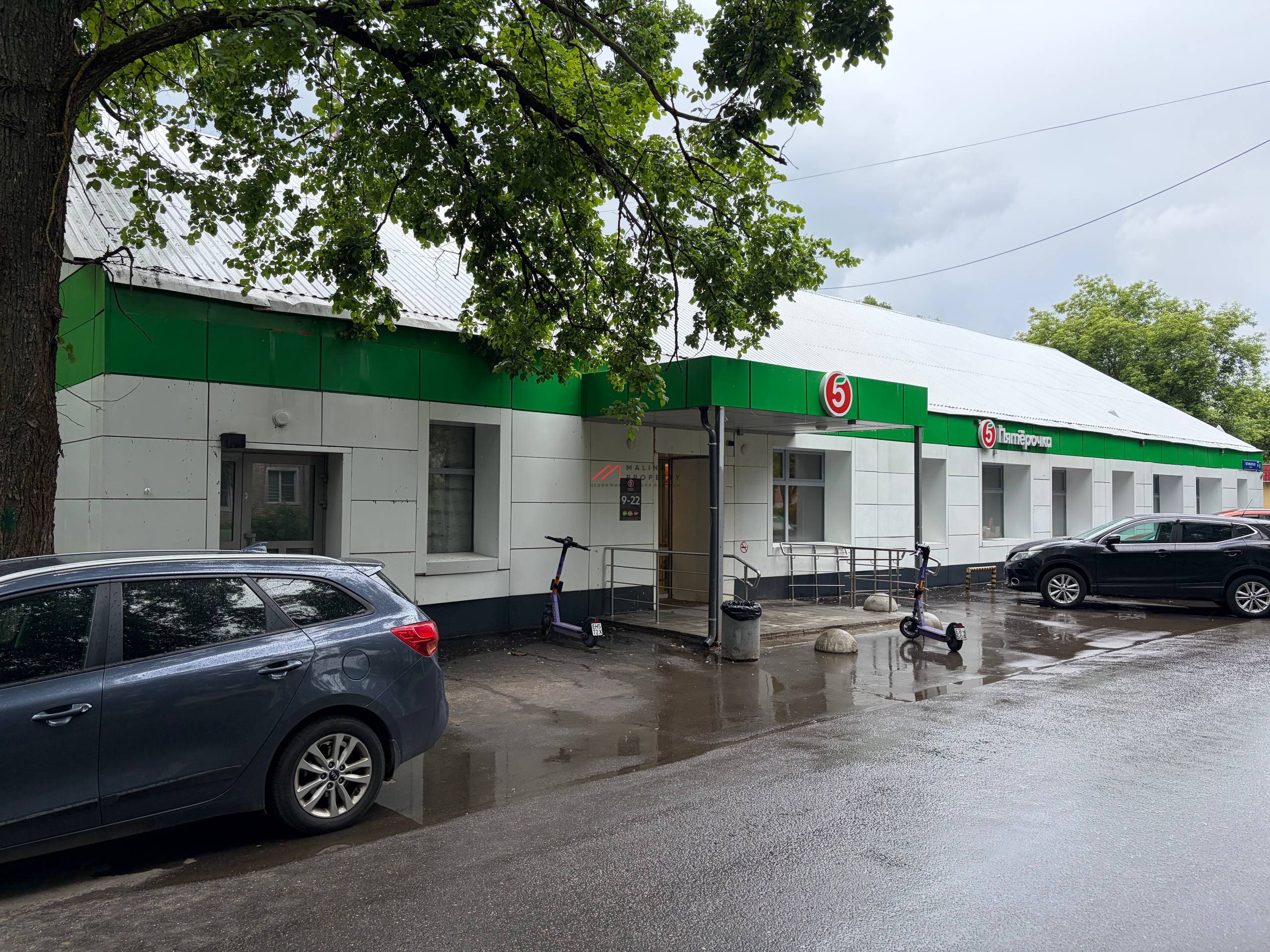 Продажа торгового здания с супермаркетом Пятёрочка