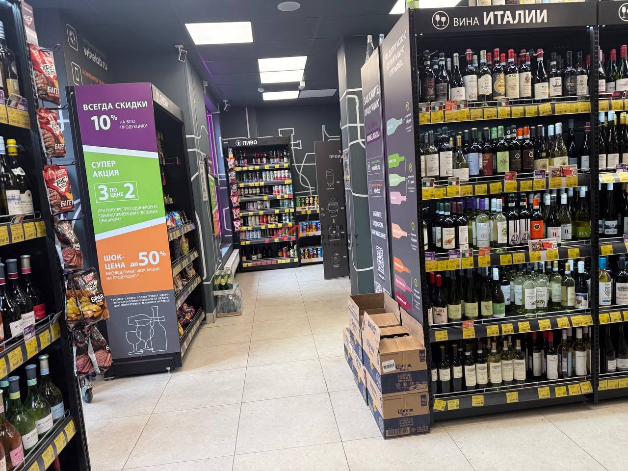 Продажа помещения с арендатором Винлаб