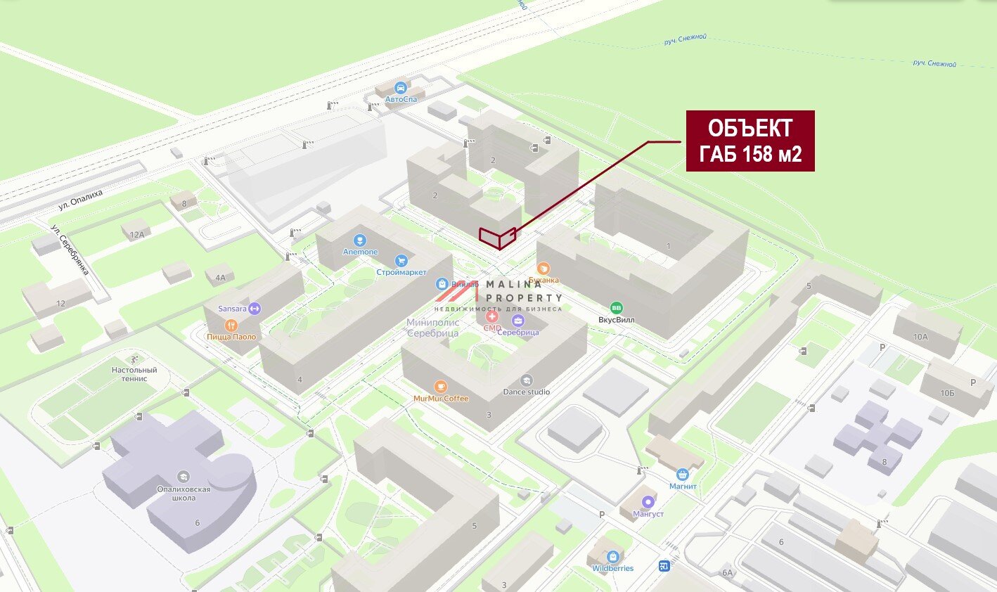 Продажа торгового помещения в ЖК "Серебрица" 