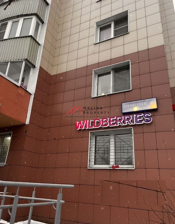 Продажа торгового помещения с арендатором ПВЗ 