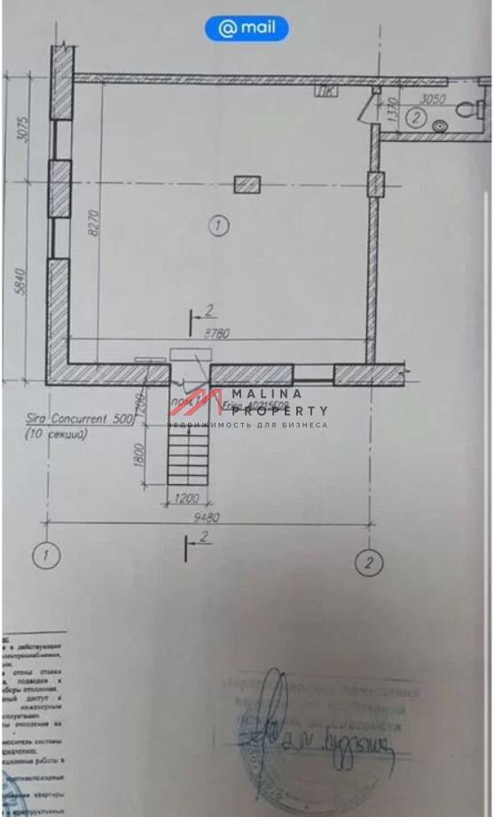 Продажа помещения с арендатором аптека "Апрель" в г. Реутов