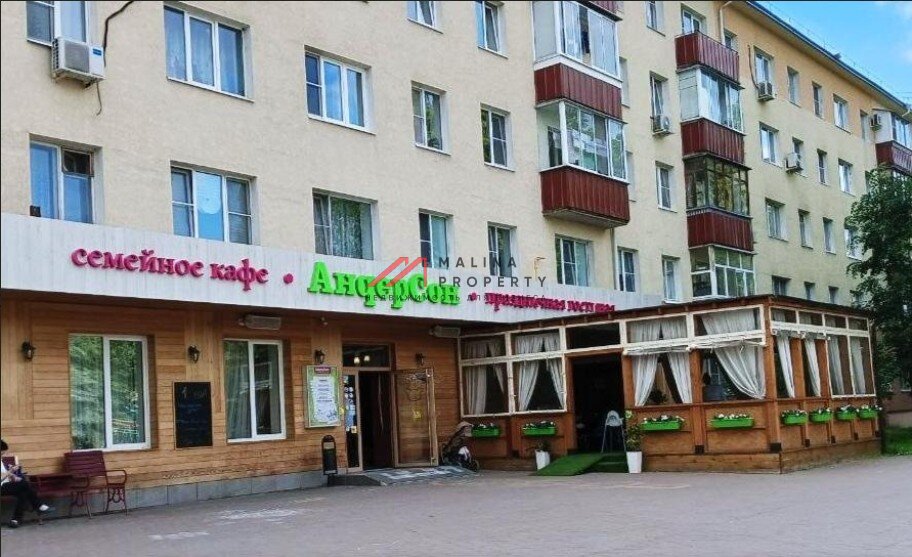 Продажа помещения с арендатором ресторан Андерсон