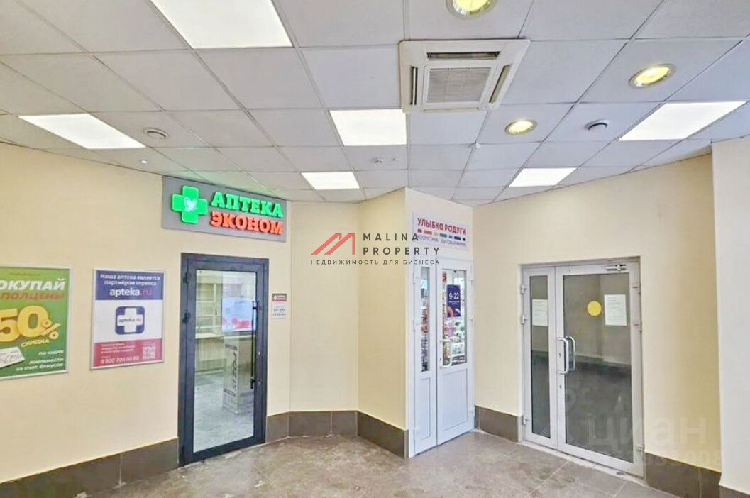 Продажа помещения с сетевыми арендаторами в Москве