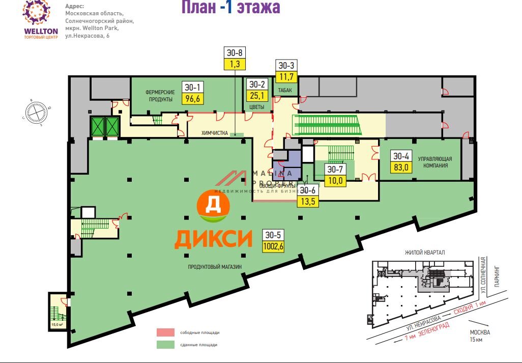 Продажа торгового центра Welton Park