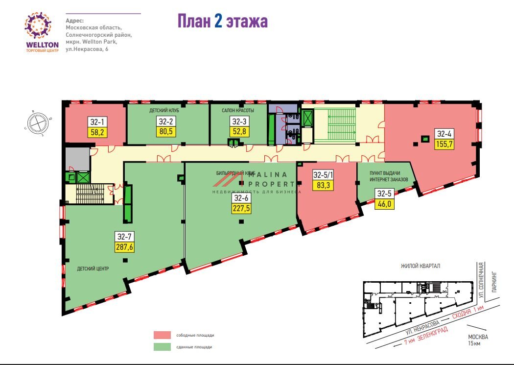 Продажа торгового центра Welton Park