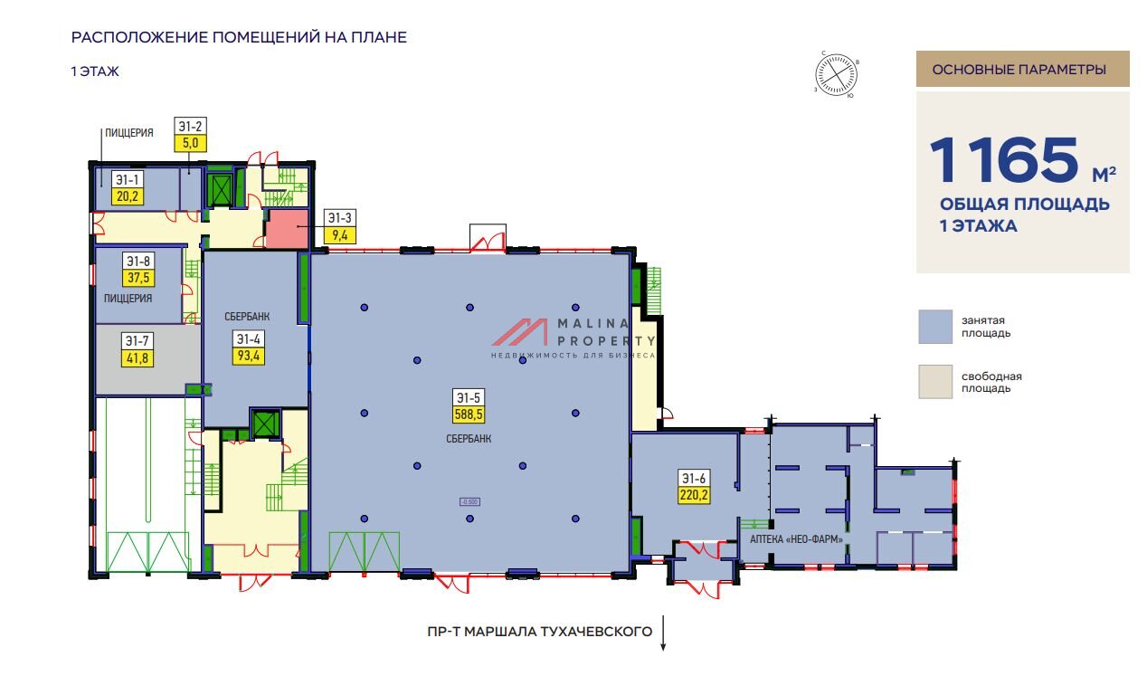 Продажа торгово-офисного центра 