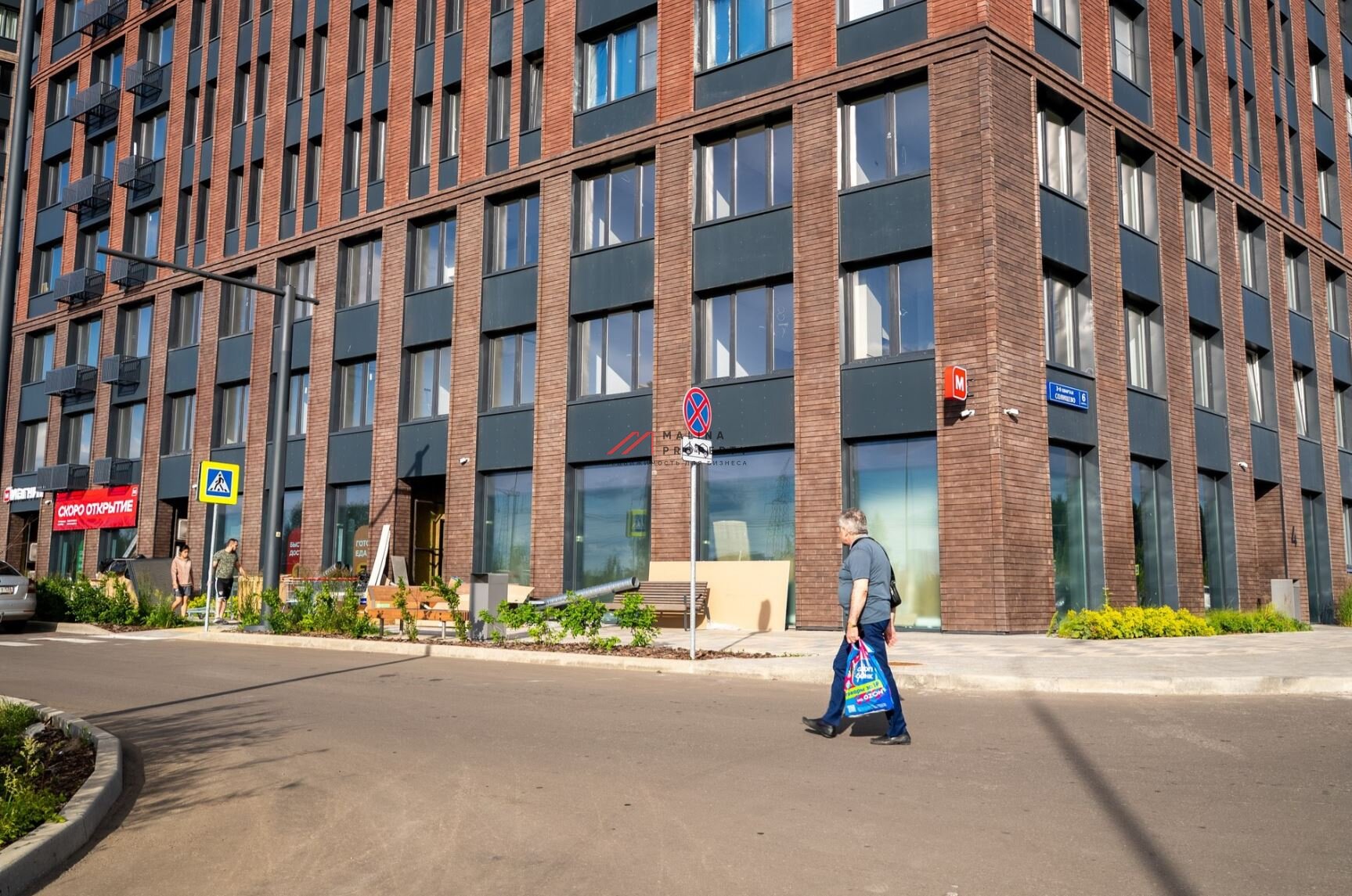 Продажа помещения с магазином "Магнит" в ЖК Движение Говорово