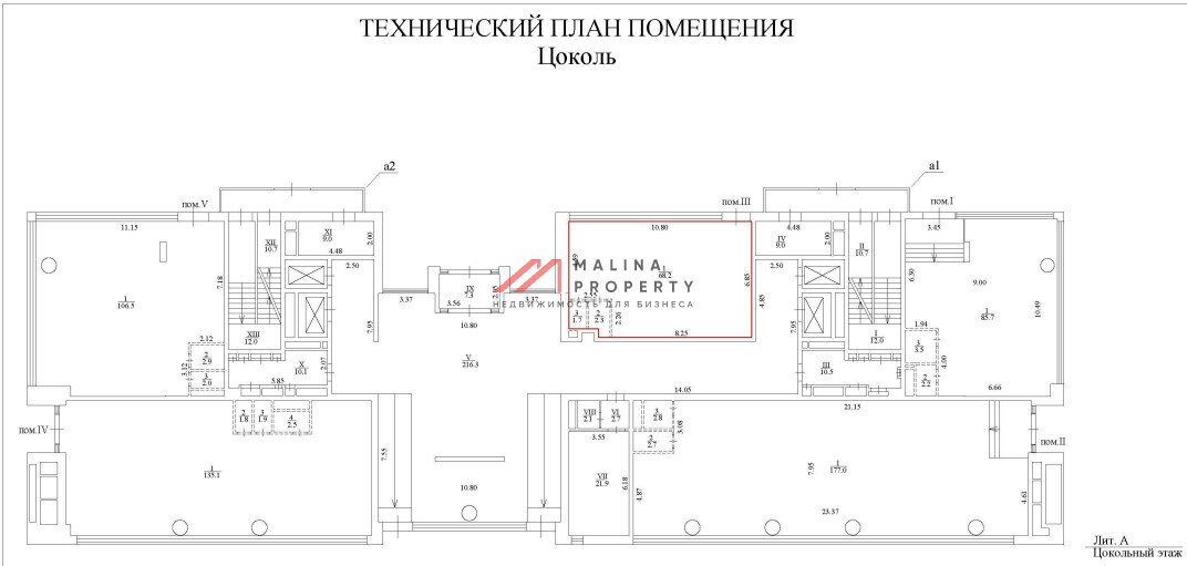 Аренда помещения рядом с метро Савеловская