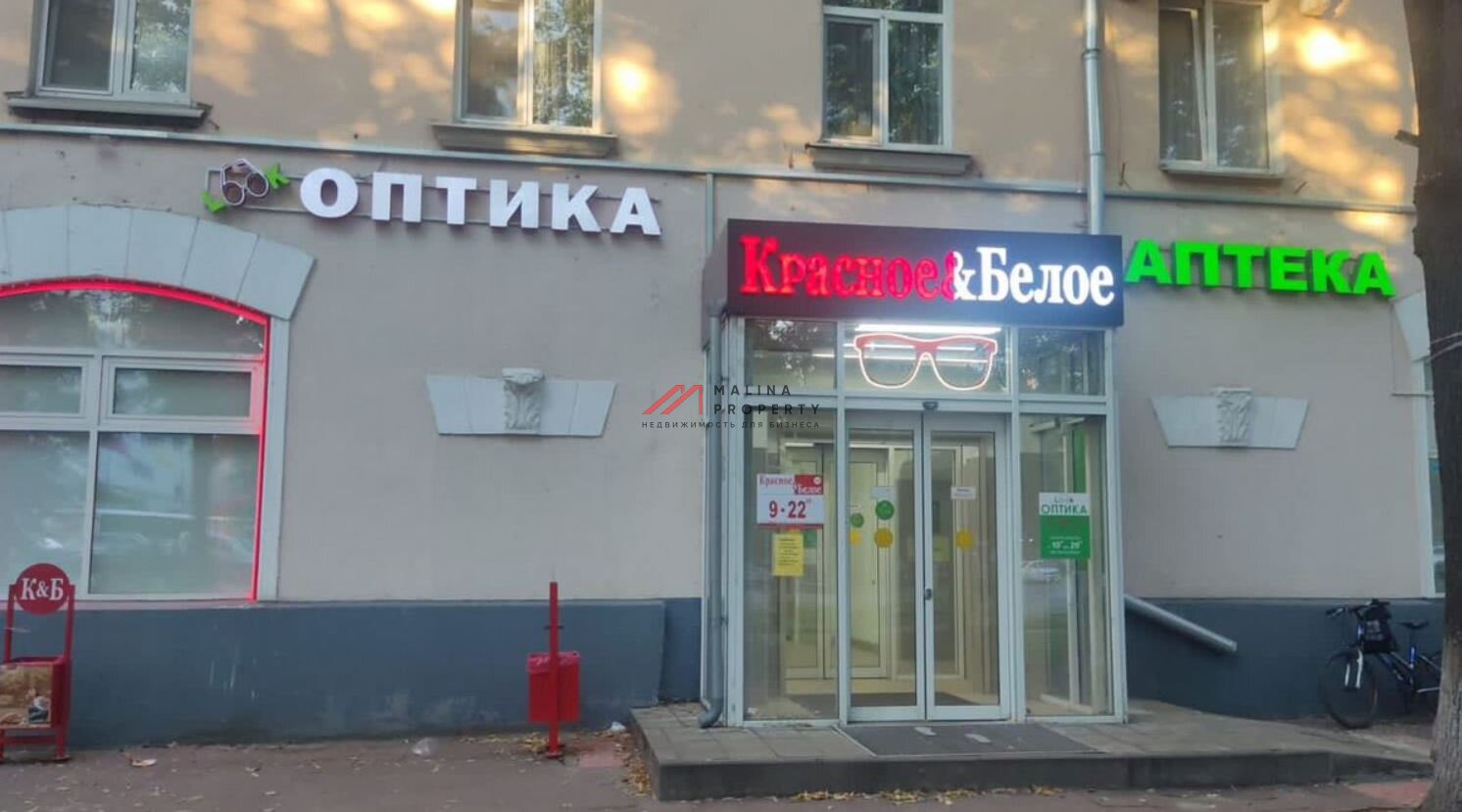 Продажа торгового помещения с арендаторами в Люберцах