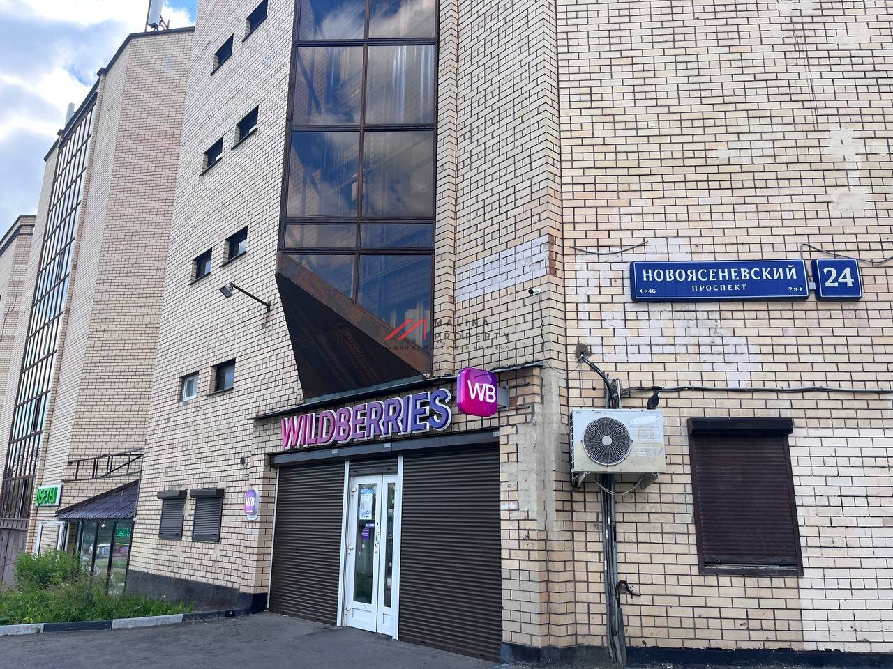 Продажа помещения с арендатором ПВЗ рядом с метро Ясенево 