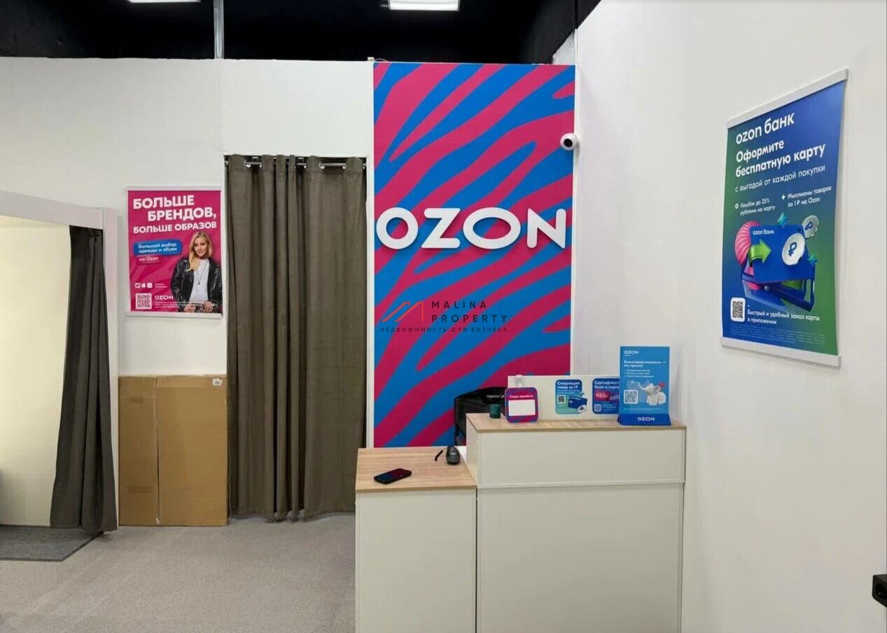 Продажа помещения с арендатором Ozon на Ленинградском шоссе 