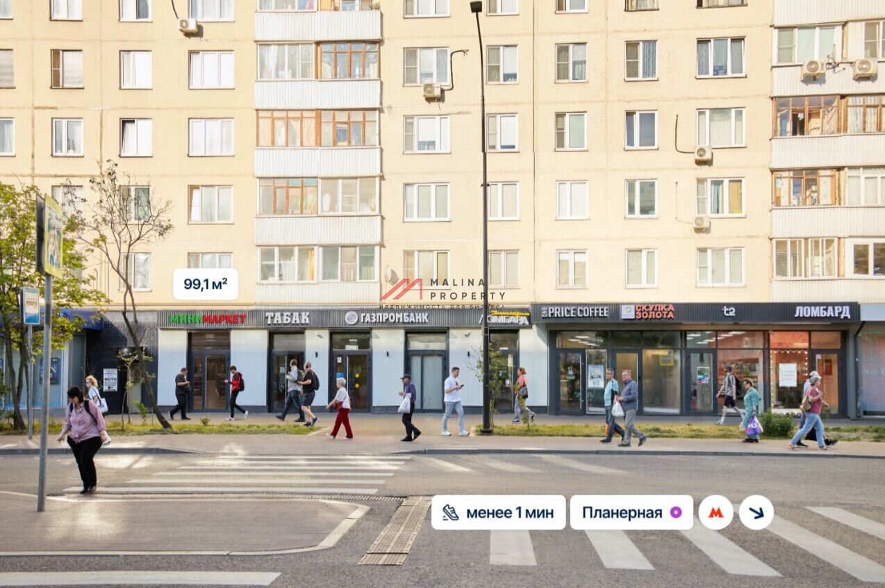 Продажа помещения с арендатором у метро Планерная 