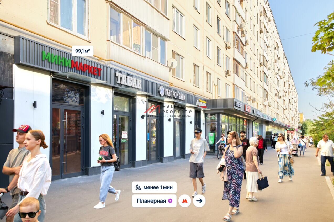 Продажа помещения с арендатором у метро Планерная 
