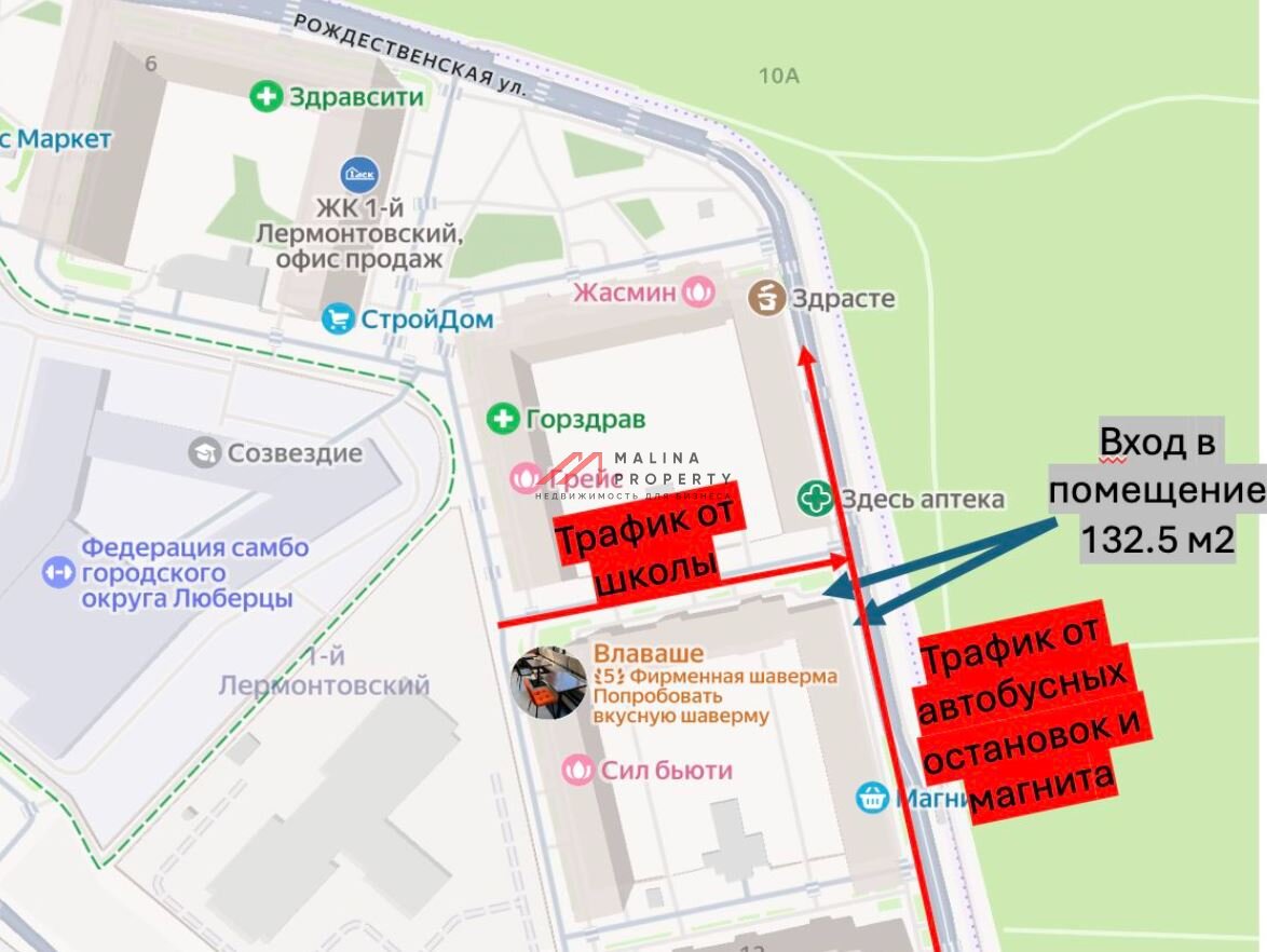 Аренда коммерческого помещения в ЖК "1-й Лермонтовский"