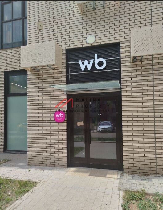 Продажа помещения с арендатором Wildberries