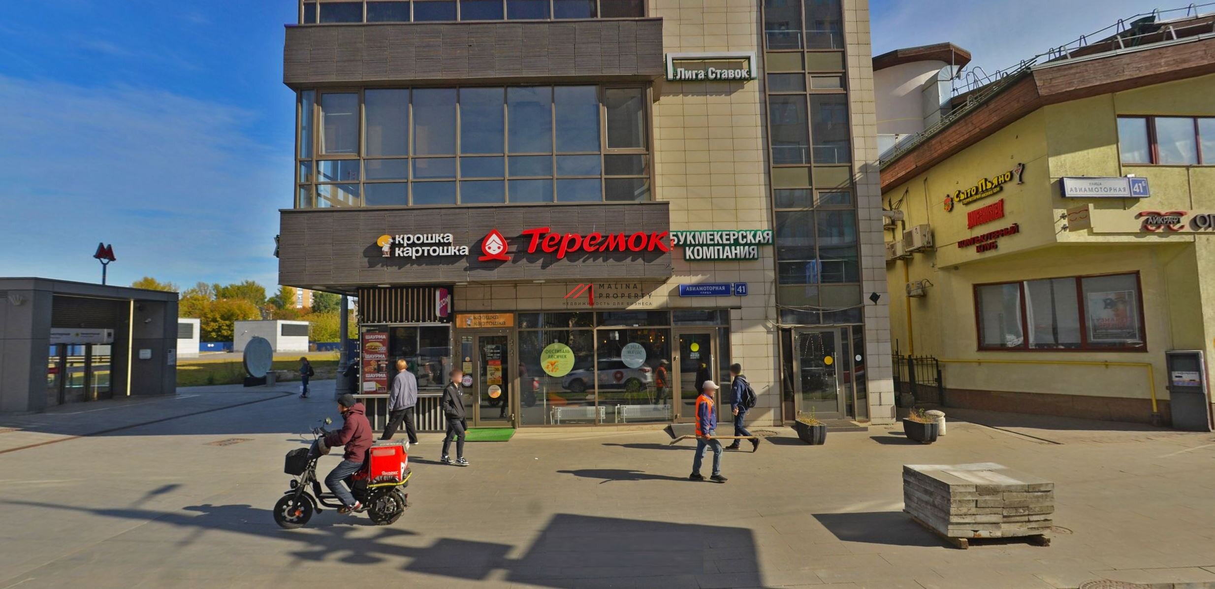 Аренда торгового помещения у метро Авиамоторной