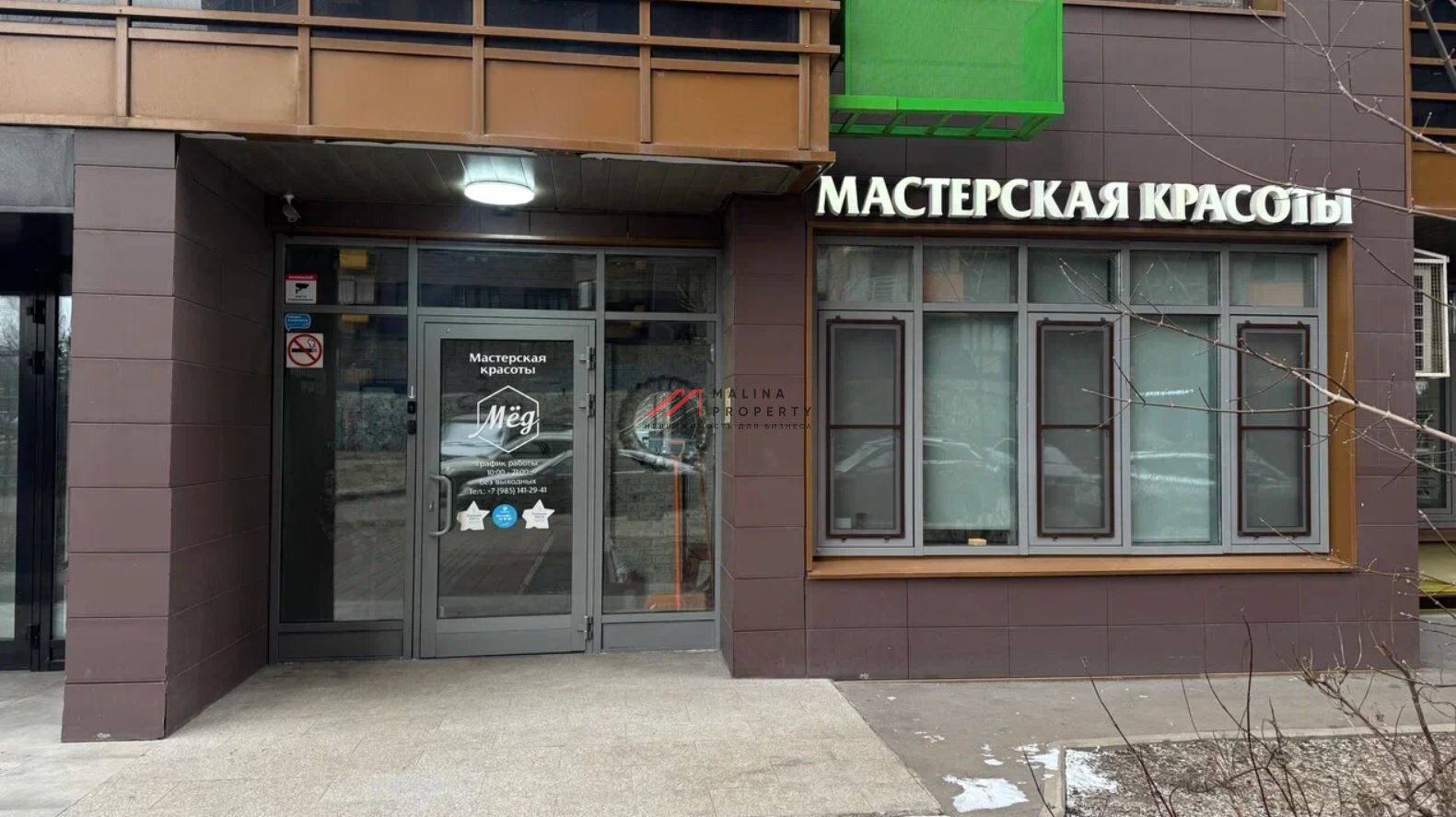 Продажа торгового помещения в ЖК «Сколковский»
