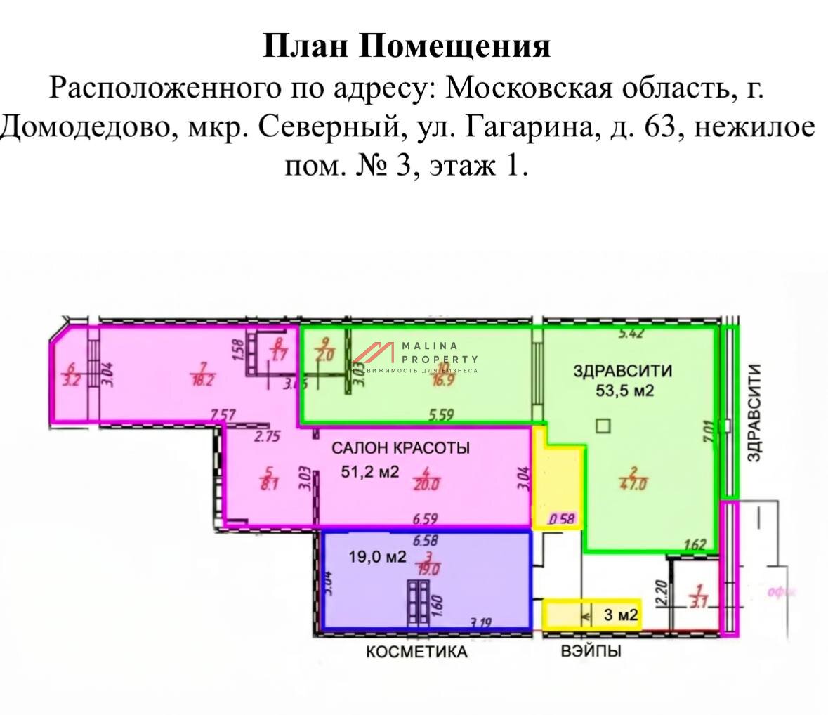 Продажа торгового помещения в Домодедово