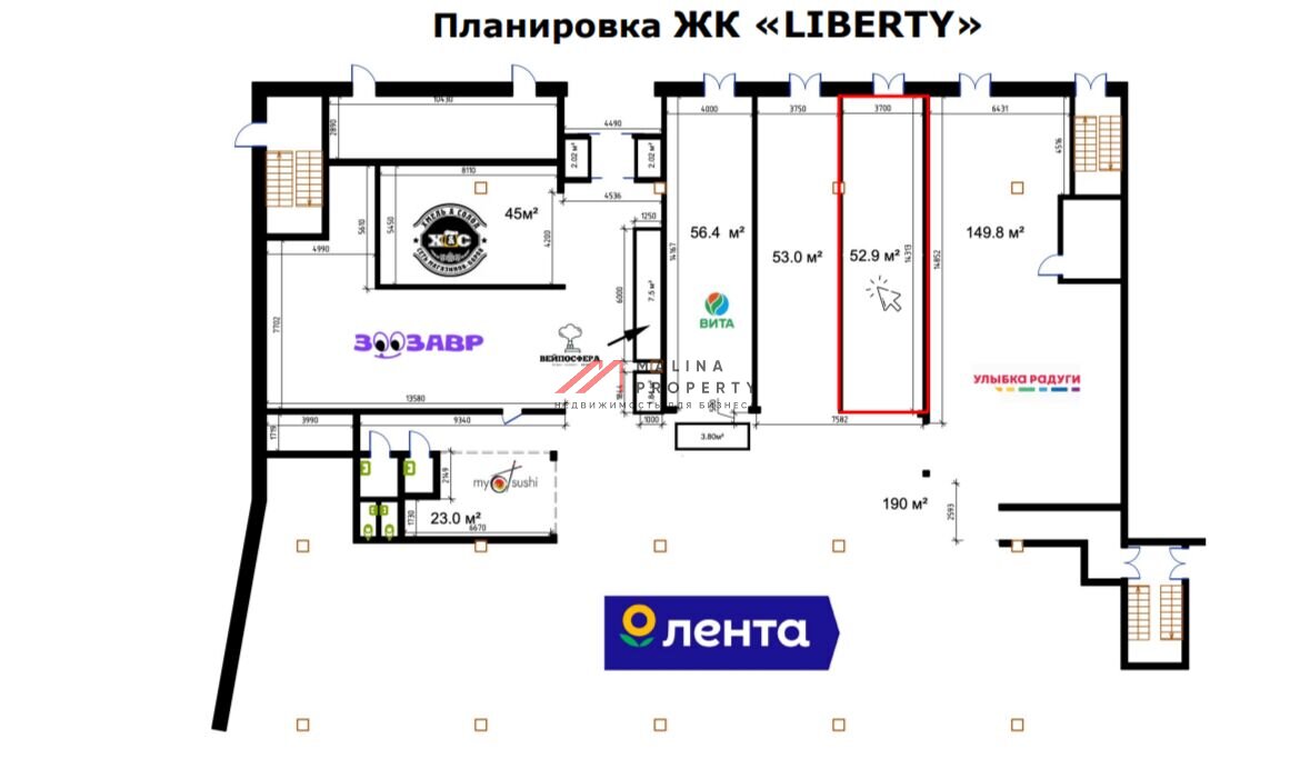 Продажа торгового помещения в ЖК "Liberty"