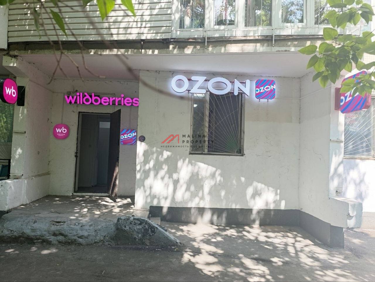 Продажа помещения с арендатором "Ozon+Wildberries"