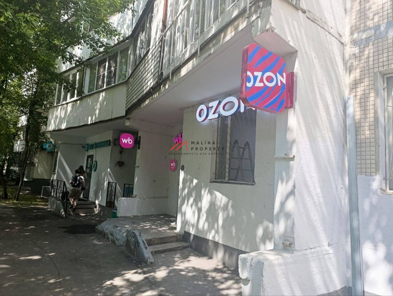 Продажа помещения с арендатором "Ozon+Wildberries"