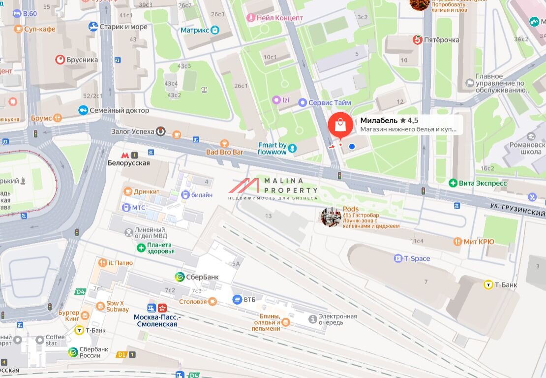 Аренда торгового помещения рядом у метро Белорусская