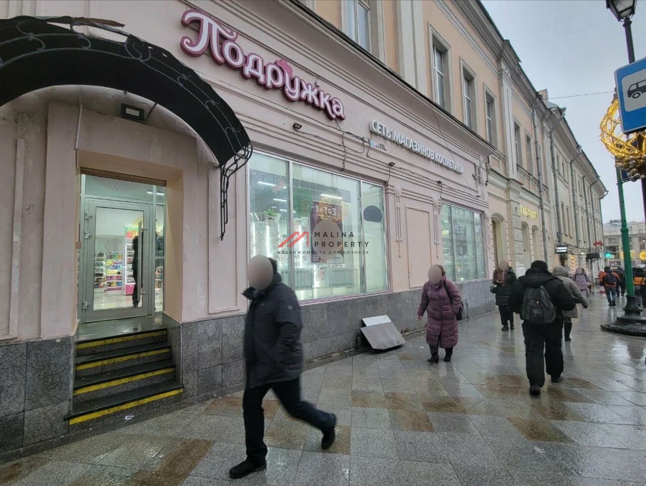 Аренда торгового помещения на Маросейке