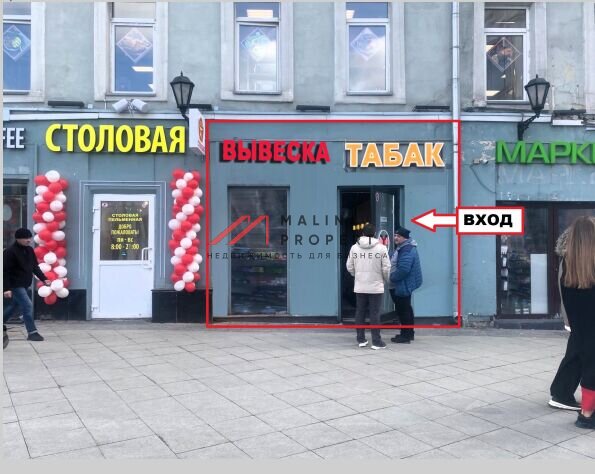 Аренда торгового помещения на Мясницкой
