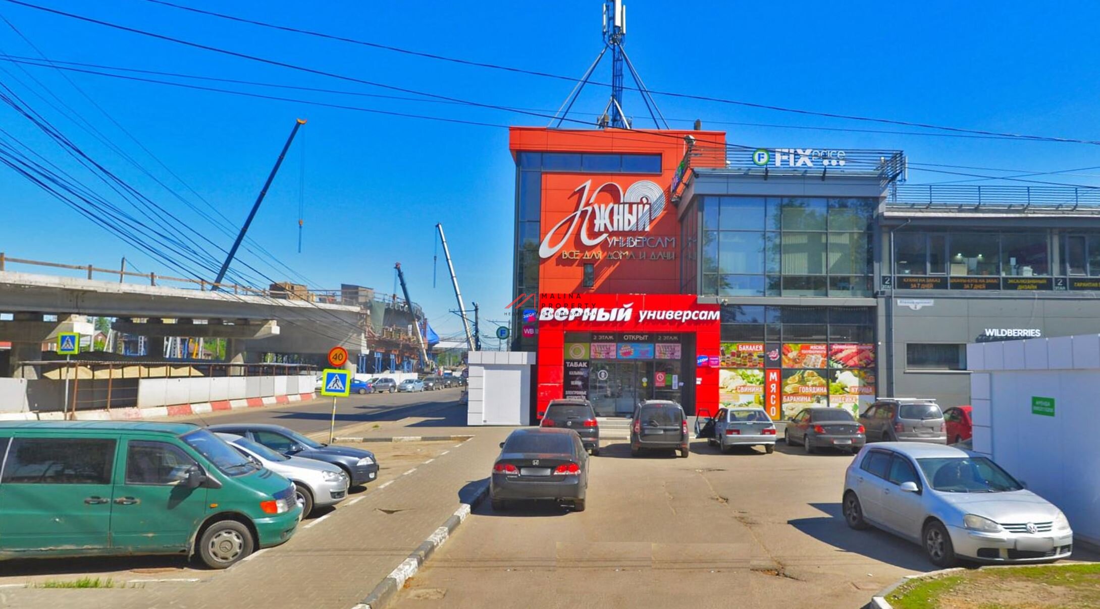 Продажа ТЦ "Южный" с арендаторами в Раменском