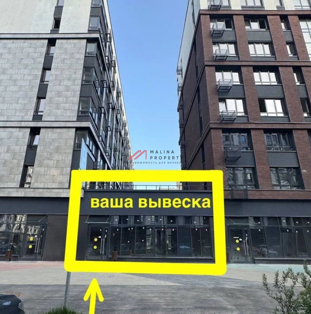 Аренда торгового помещения в ЖК "Бунинcкие кварталы"