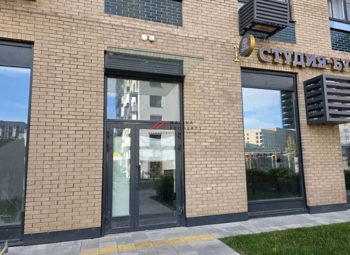 Продажа торгового помещения в ЖК Новое Внуково