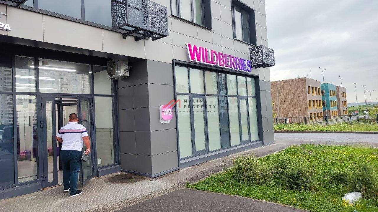 Продажа торгового помещения с арендатором Wildberries