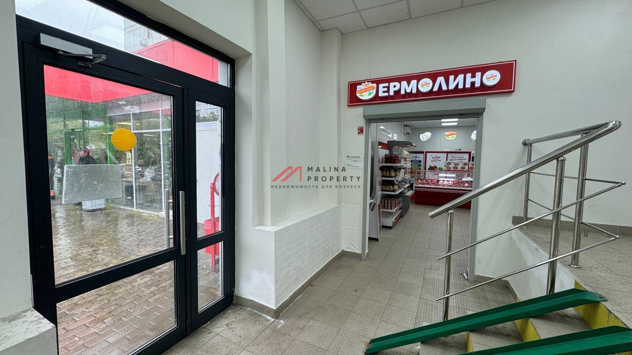 Продажа торгового помещения с магазином Ермолино