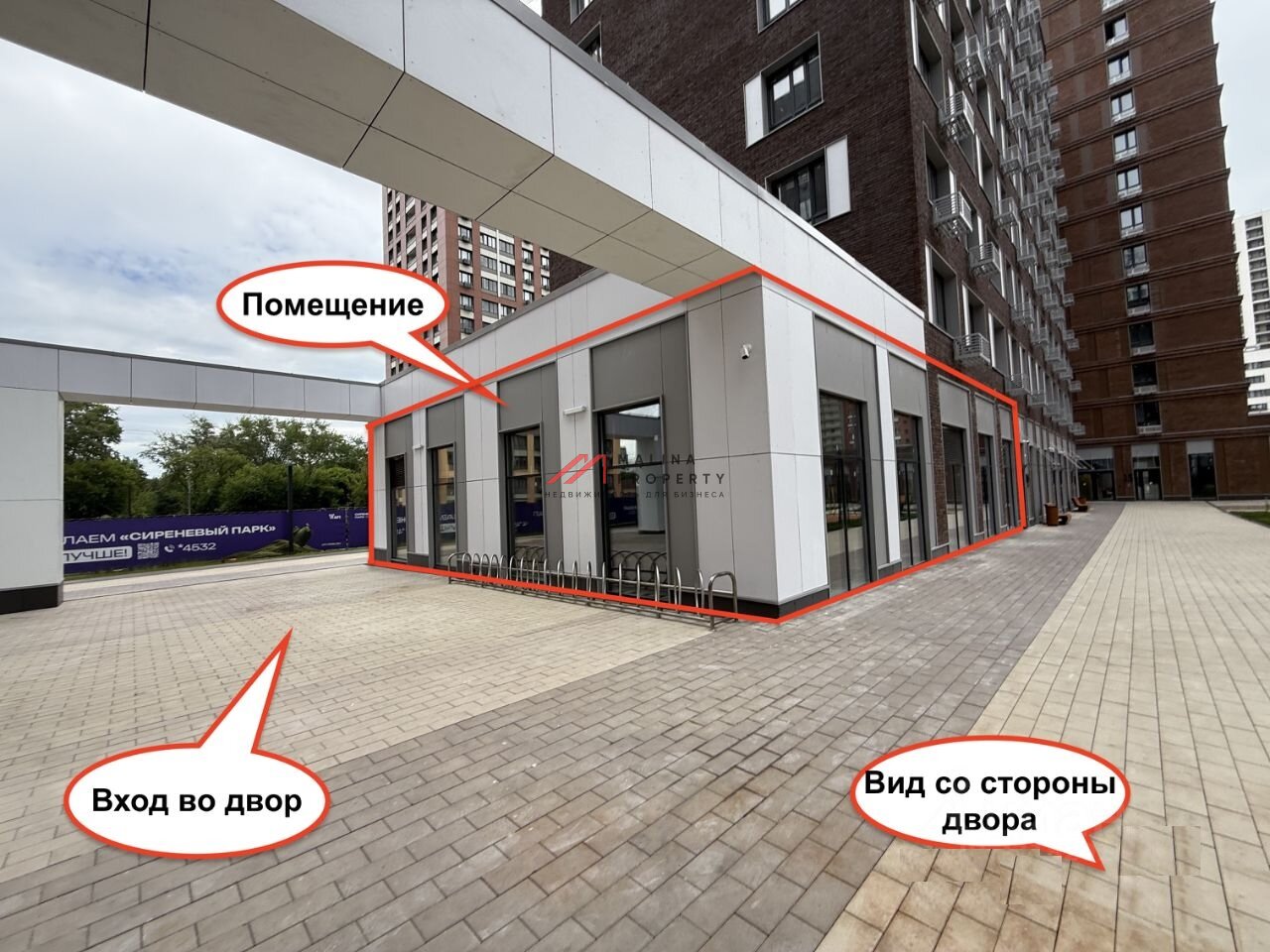 Продажа торгового помещения в ЖК "Сиреневый парк" 