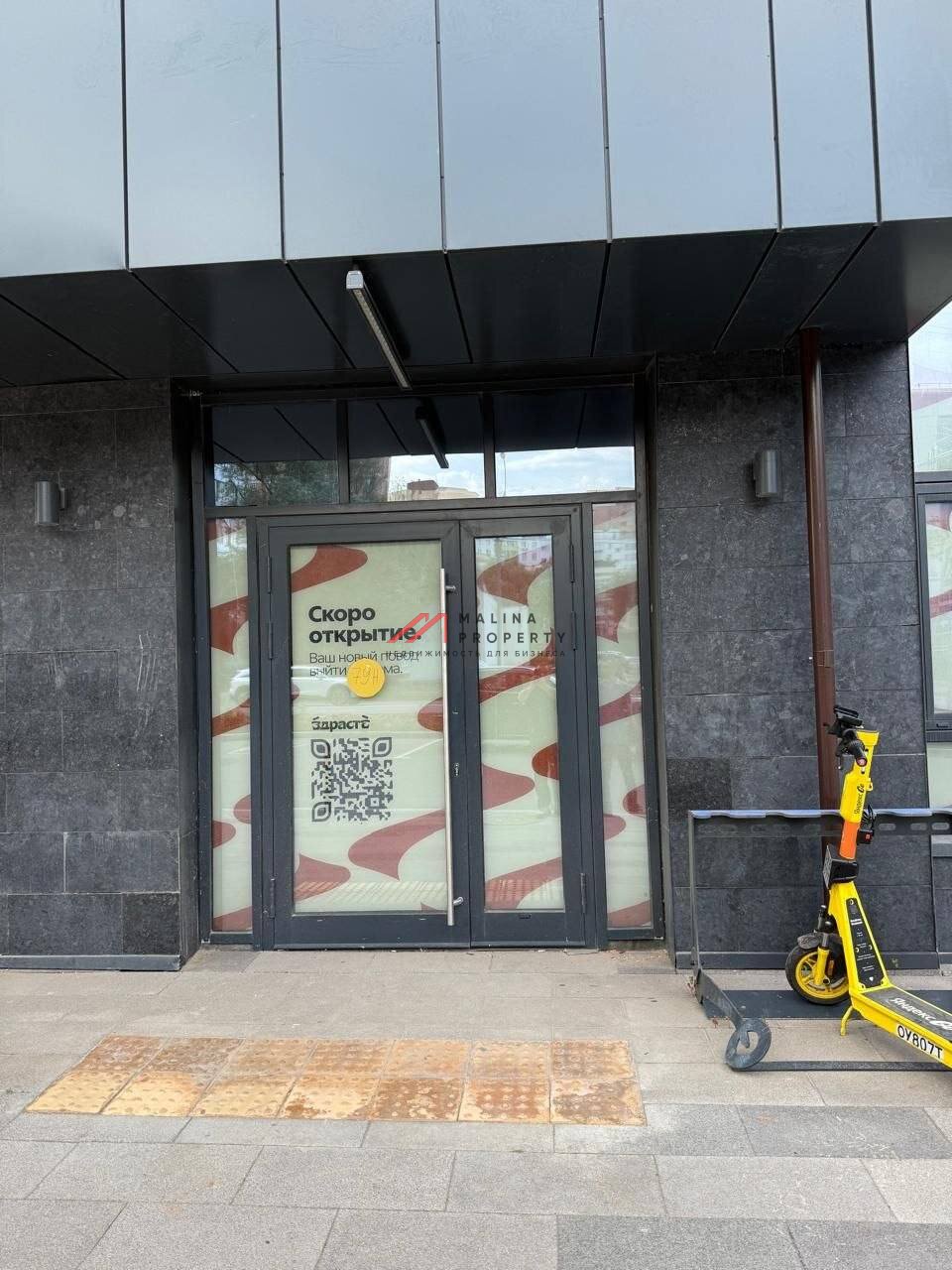 Продажа помещения на трафике с арендатором "Здрасте"