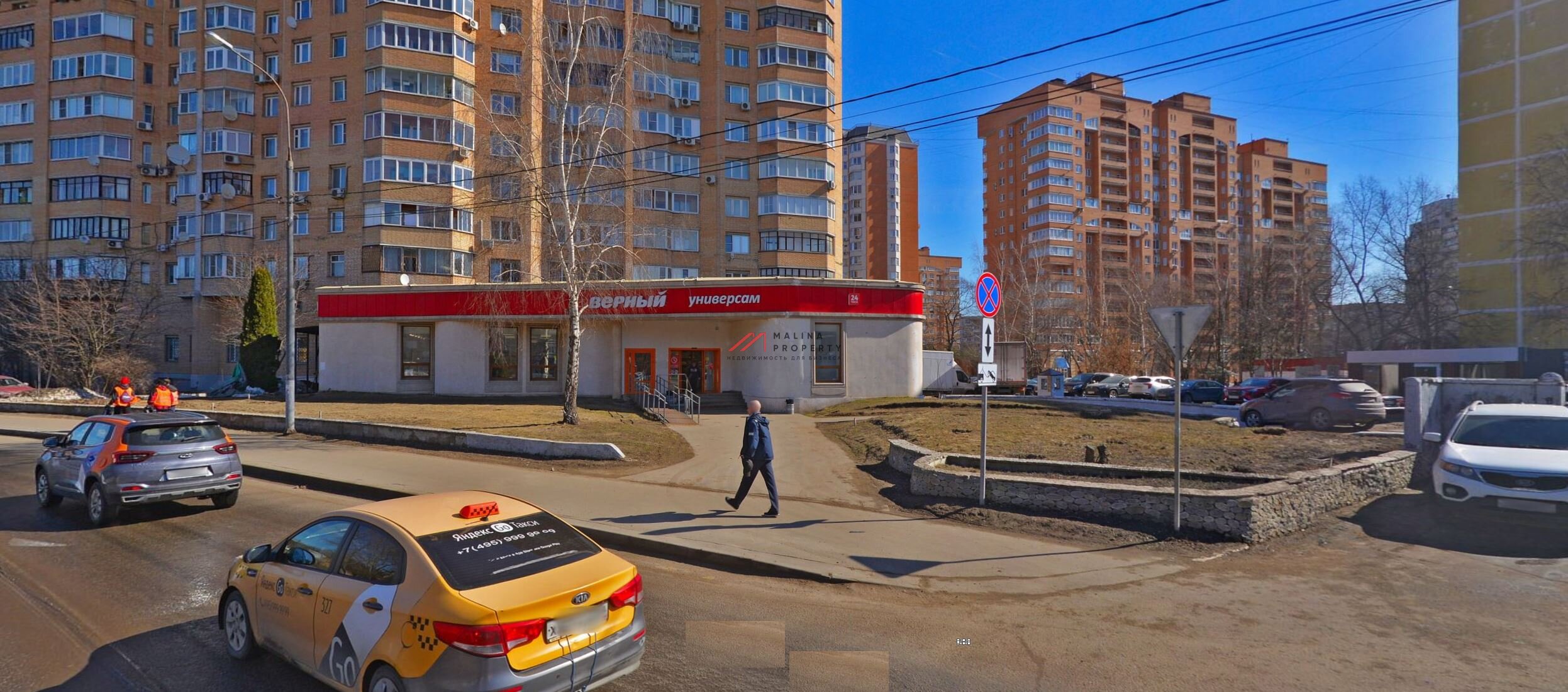 Продажа торгового помещения с арендаторами в Одинцово