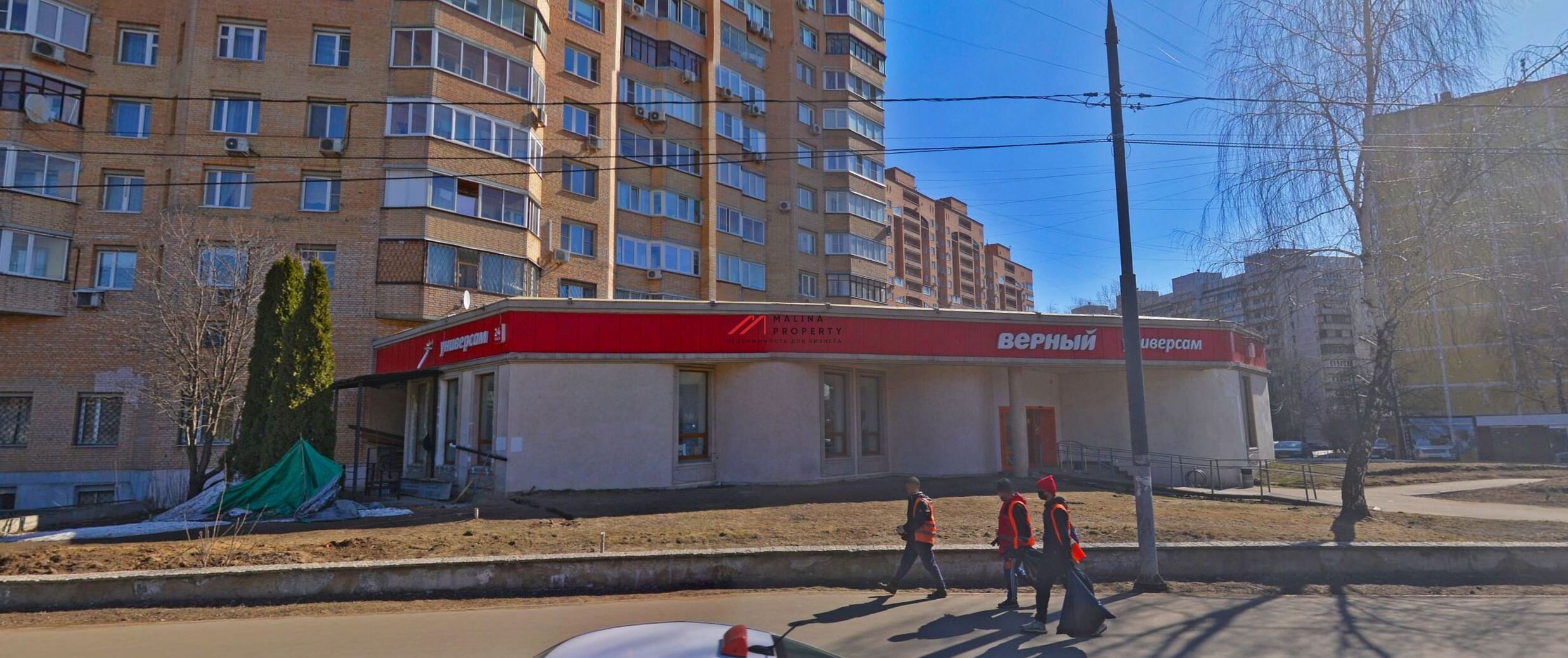 Продажа торгового помещения с арендаторами в Одинцово