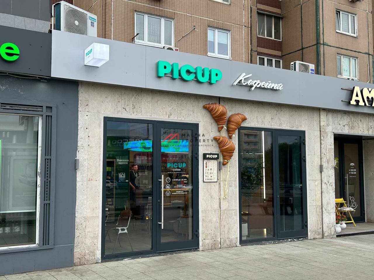 Продажа коммерческого помещения с сетевой кофейней PICUP