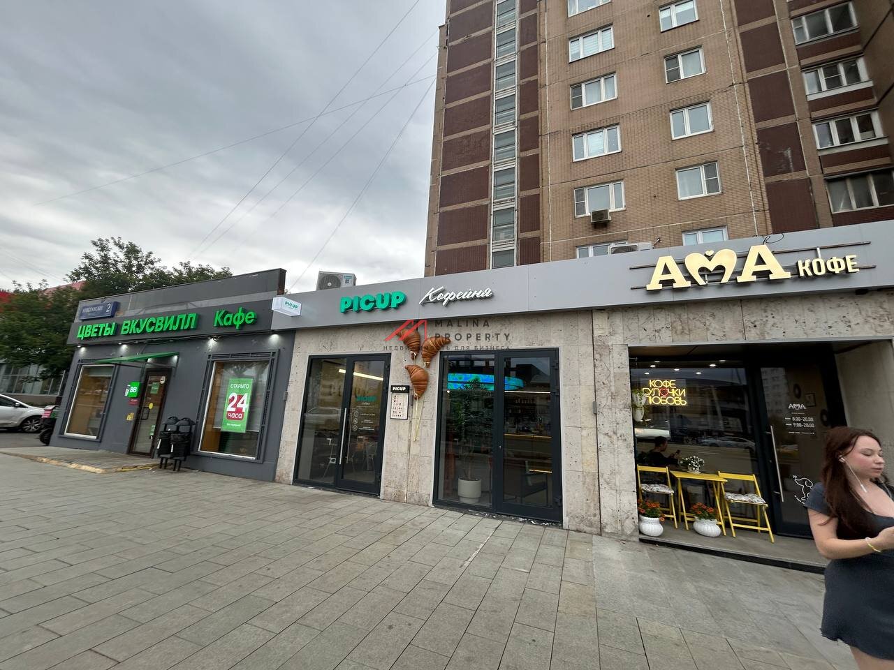 Продажа коммерческого помещения с сетевой кофейней PICUP