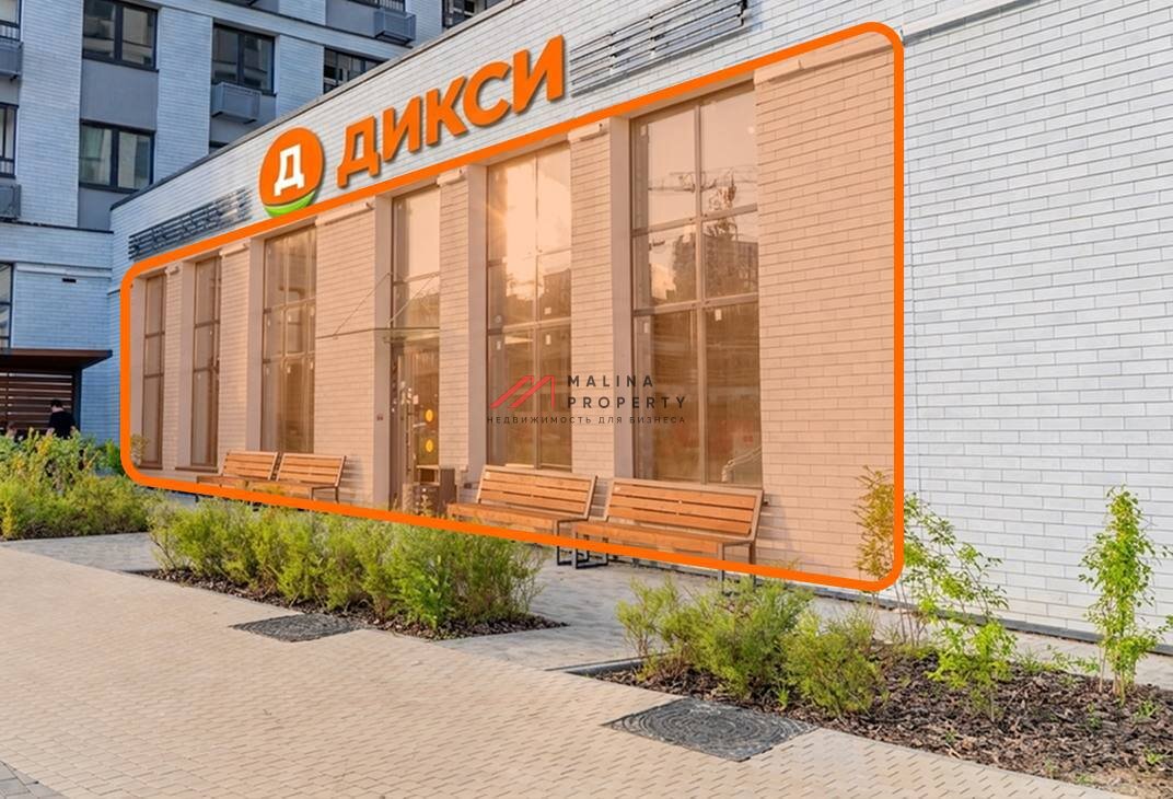 Продажа помещения с магазином Дикси в ЖК "Прокшино" 